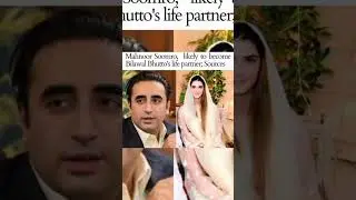 Bilawal Bhutto's Wife To Be