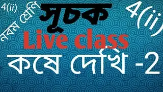 Teacher Sukumar Baul  is live
