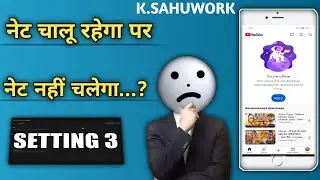 Net Nahi Chalna ChahiyeAaj Hum Janenge Ki Esa Kya Kare Net Nahi Chalna Chahiye Esa Hum Kya Kare