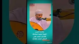 محبه صادقه /يوسف السعدي (ابوحنان)✨🎙️