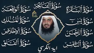 سورة  البقرة • آية الكرسي • الفاتحة • المعوذات | رقية شرعية قوية لتحصين البيت | بصوت أحمد العجمي