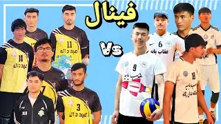 عقاب بابه Vs امید داله - در فینال یادبود از استاد دلشاد