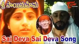 Sri Sai Mahima - Sai Deva - Telugu Song