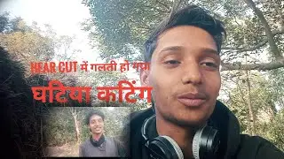  घटिया Hear cut  ##पहले ही अच्छा था|##Hear cut alma galti##😭😭😭