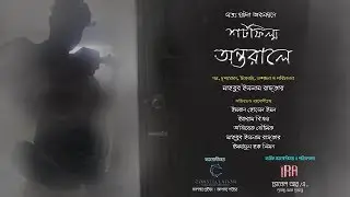 Short Film Ontorale HD