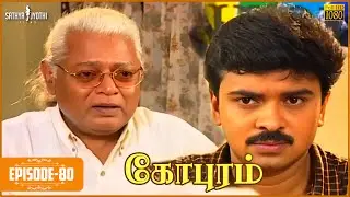 Gopuram | கோபுரம் - Episode 80 | Sarath Babu | Sadhana | Sathya Jyothi