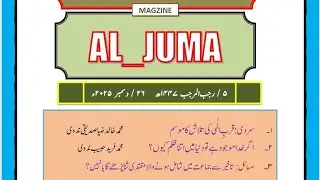 Al Juma 26-12-2025                                  @imam bukhari research academy, Aligarh