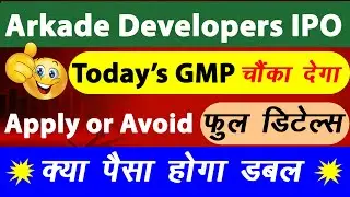 Arkade Developers IPO | Price | Date | Details | Arkade Developers IPO GMP Today #ipo #ipogmptoday