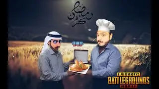 Ramadan Aur Bachpan ki yaadein with SAYF Gaming | KhanSaab69 | PUBG Mobile