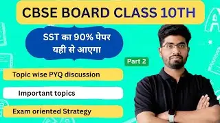 Class 10 SST 2025-26 | 90% marks  Board Exam Strategy | Topic wise PYQ  | important topics |