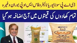 Today fertilizer prices list today update