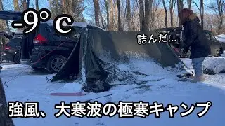 【女子ソロキャンプ】しょぼい防寒対策で極寒の雪中キャンプした結果…