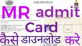 Navy MR Admit card 2020 डाउनलोड कैसे करे