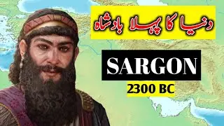 Sargon of Akkad| Sumerian Civilization| The world's first king| Akkadian empire| Urdu History