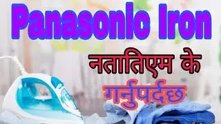 Dead panasonic NI-E200t iron repair - How to repair dead panasonic NI-E200t iron