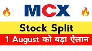 MCX Split News | MCX Share Latest News | Stock Split | MCX Q1 Results | Split Shares Latest News