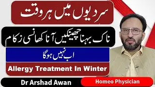 Winter Flu, Cough & Sneezing Causes & Best Treatments
