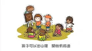 【今個聖誕，孩子出山窿?】