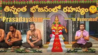 Unlimited Buffet Bhojanam under 250/- 😋 | Famous Buffets in Hyderabad | Athidhi Restaurant Ranigunj