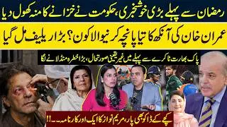 IND vs PAK | Imran Khan's Health Update | Supreme Court Big Decision | Eye Health Update|Naeem Hanif