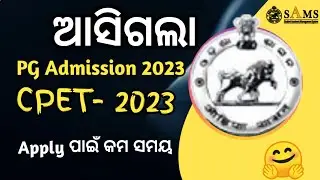 PG Admission 2023 | CPET - 2023 | PG Online Apply Date |