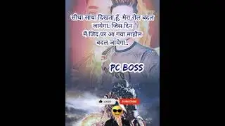 motivation lines#shorts #motivation #gk #pcboss #youtube #movie