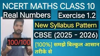 NCERT 2026 Real Numbers Ex 1.2 🔥 Class 10 Maths Full Solution | Board Exam 2026 #viral 