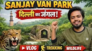 sanjay van horror places in delhi | sanjay van delhi | Sanjay Van || Sanjay Van Delhi All details 