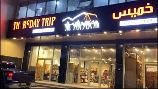 Thursday Trip Al Mawalah branch explorer |Al Amerat | sohar |shada |salalah camping 🏕️ shop