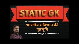 भारतीय संविधान की पृष्ठभूमि | |@GSgyanwithJoy | Joy Bhattacharya sir| LIVE|#viral |#constitution |