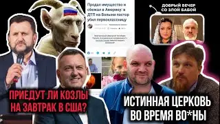 АНДРЕЙ ШВЕД и ВАЛЕНТИН ОПРЯ 