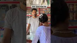 Ek #customer ne kuchh aisa kaha #shop #dukan #shopping #shopkeeper #vlog #shortvideoformat