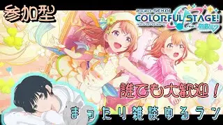 【プロセカ】フルコンボ埋め埋め【参加型】
