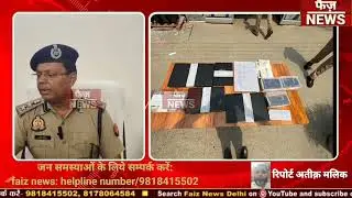 Noida NCR में online sattebaji करने वाले गिरोह के 8 सट्टेबाज को Noida Sector 113 police ने पकड़ा।