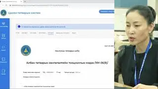 ХХОАТ-ын тайлан гаргаж, сургалтын хөнгөлөлтөд хамрагдах заавар