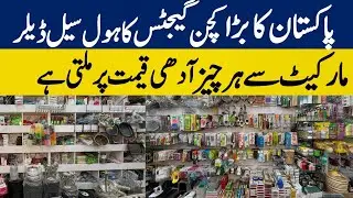 Wholesale Kitchen Gadgets Shop | Latest & Affordable Kitchen Tools 2025 | Next vlogger