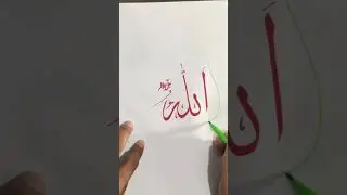 #ALLAH Name Calligraphy #youtube short #trending #satisfying #Creativeart