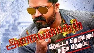 STR Annatha BGM Status | STR Addicts | EveryBody STR Fan