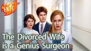 The Divorced Wife is a Genius Surgeon #347938 #reelshorts【Full Drama - Click the Pinned Comment】