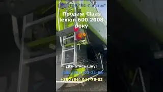 🚜 Claas Lexion 600 2008 | Потужний комбайн | ВІДЕООГЛЯД | ТОВ 