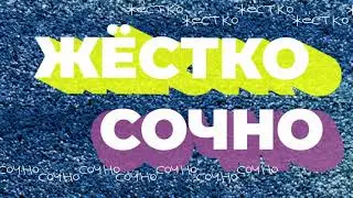 J.HARDY - Жестко сочно (lyric video)