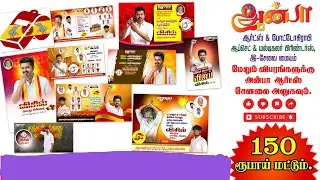 TVK Vijay Whistle psd file || விஜய் விசில் சின்னம் || TVK Psd 2026 || 2026 || TVK || Psd free files 