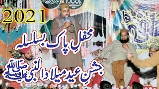 Allama Nisar ahmad noori Islamic bayan 2021|| Eid Milad un Nabi