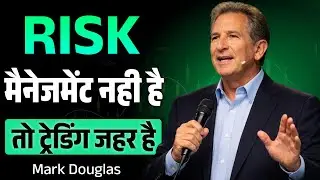 Risk Management Is Not Optional &mdash; Without It, Trading Is Poison | Mark Douglas Truth