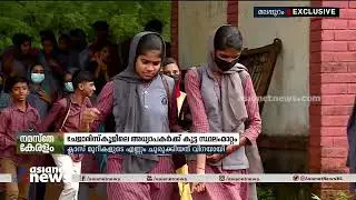 മലപ്പുറം ചേളാരി സ്‌കൂളിലെ 18 അധ്യാപകർക്ക് കൂട്ട സ്‌ഥലംമാറ്റം | Mass Transfer Of Teachers
