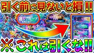 【Gジェネエターナル】引く前に見ないと損！ハズレと当たりのガチャ性能は？大晦日に備えよ！！【無料キープガチャ SSP化 SDガンダム ジージェネレーションエターナル ジージェネエターナル ペーネロペー