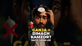 GANJA DIMAGH KO SLOW KAR DETA HAI!|GANJA = BRAIN DAMAGE?#healthtips #trendingshorts #ganja#viral
