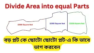 Divide area into equal parts | বড় প্লট কে ছোটো ছোটো প্লট-এ কি ভাবে ভাগ করবেন |