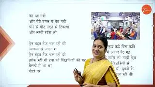 DAY 14 | HINDI | III SEM | BCA | DAILY PASSANGER  | L1
