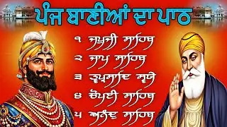 Panj Bania Nitnem // ਪੰਜ ਬਾਣੀਆਂ // 21/01/2026 //  Fast Panj Bania Da Jaap @nitnem24tv